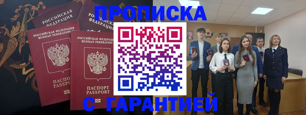 прописка поиск в Семилуках