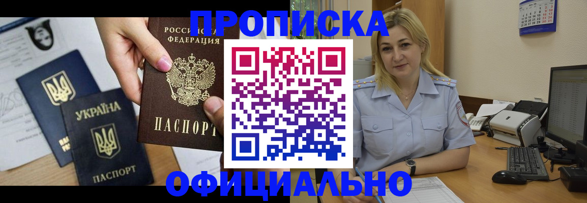 временная регистрация недорого в Семилуках