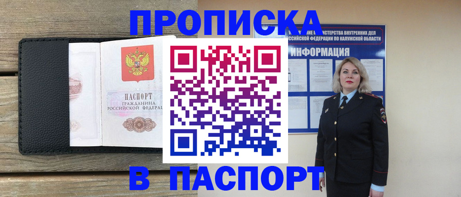 миграционный учет в Семилуках