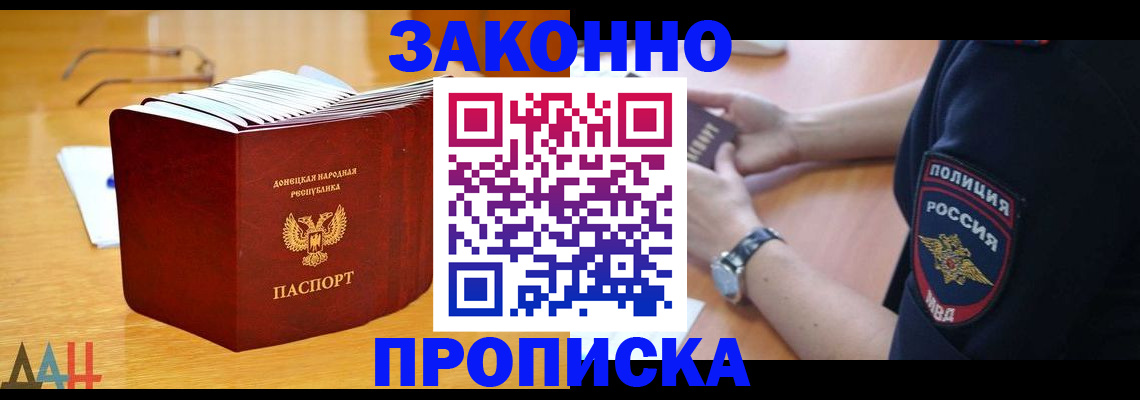 временная регистрация законно в Семилуках