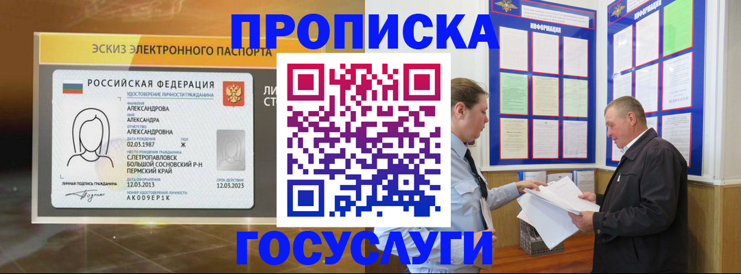 прописка поиск в Семилуках